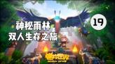 救援小绿龙